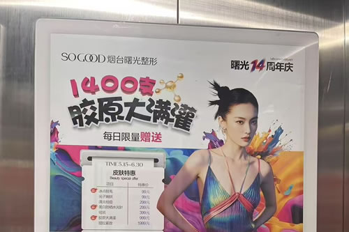 昌吉电梯广告